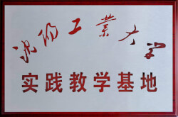 三魚1984年實驗教學基地資質照片